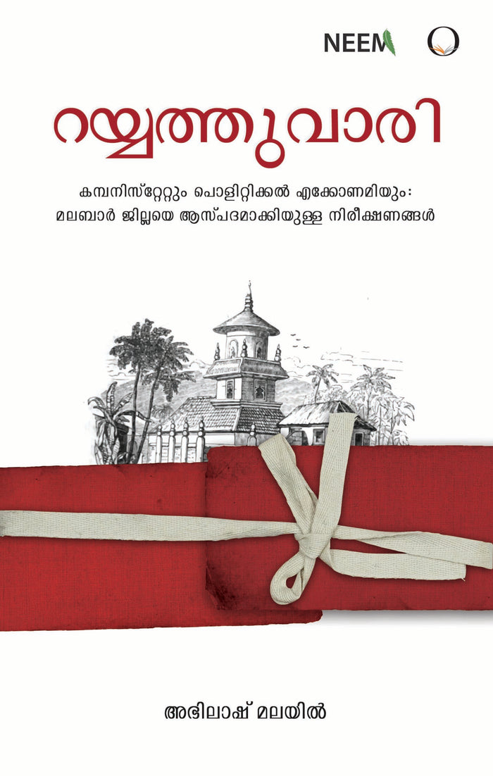 Rayyatuvari: Company Statum Political Economyum