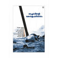 Sacharinte Kerala Parisaram image 2