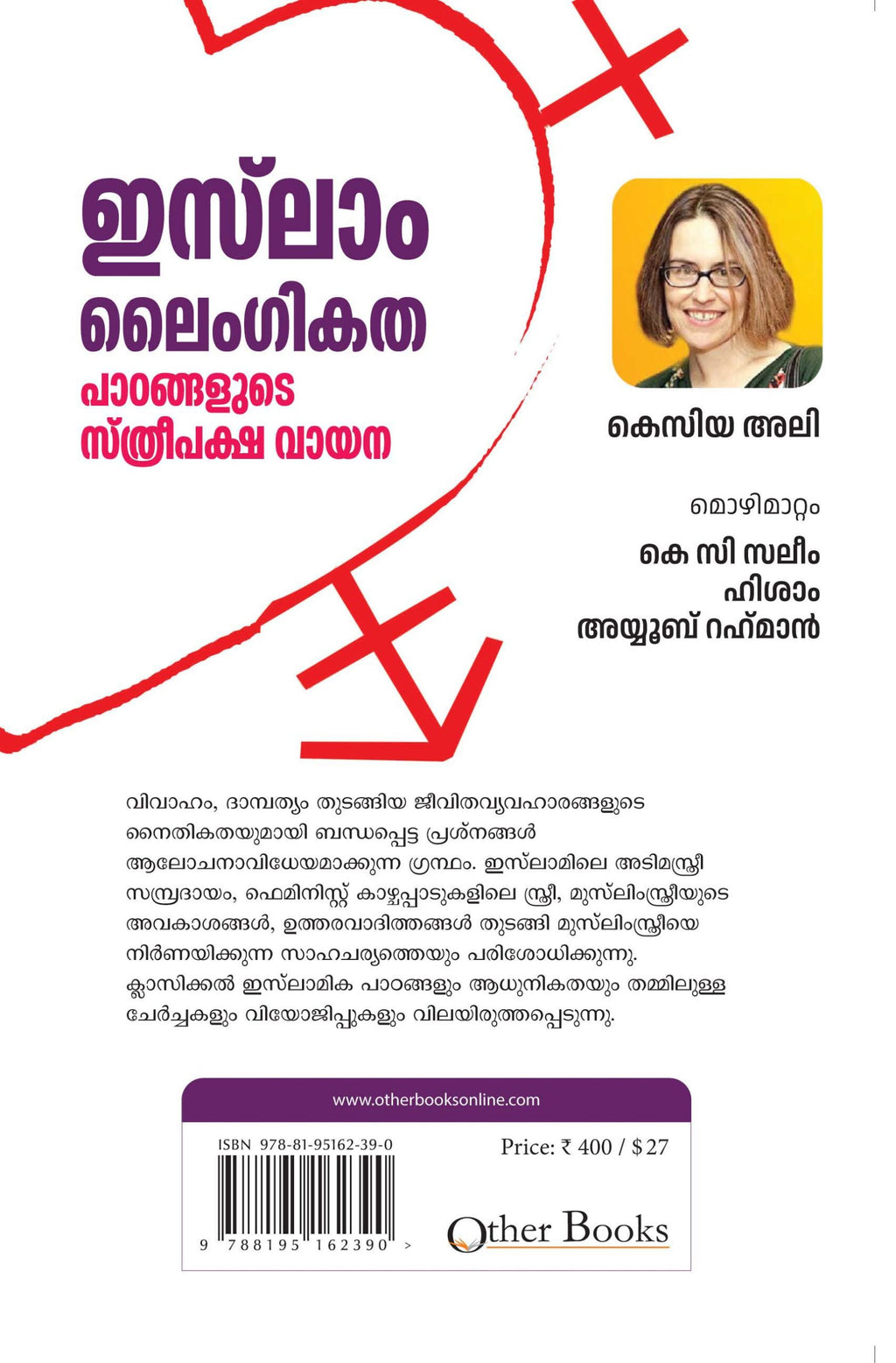 Islam Laingikatha: Paadangalude Sthreepaksha Vayana image 2