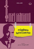 Streeyum Pravachakanum book cover