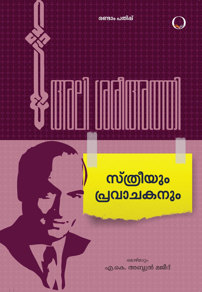 Streeyum Pravachakanum