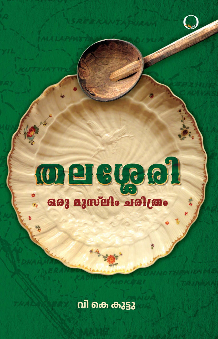 Thalassery : Oru Muslim Charithram