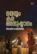 Theyyam Kala Anushtaanam book cover