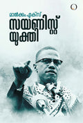 Sayanist Yukthi book cover